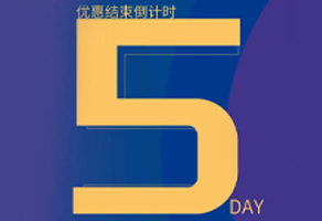 優(yōu)惠活動倒計時5天！豪送八重大禮 裝修一步預(yù)約