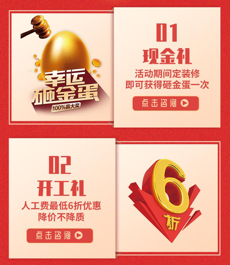 雙十一九藝家裝節(jié)！大量優(yōu)惠，快來搶定！！