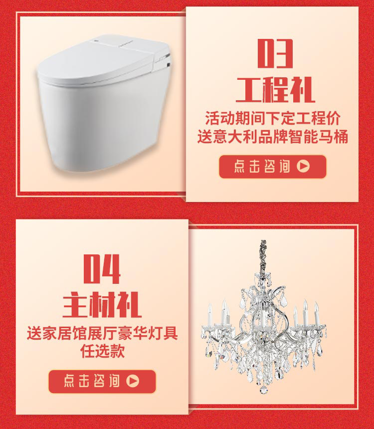 雙十一九藝家裝節(jié)！大量優(yōu)惠，快來搶定??！