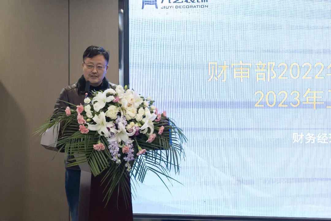 九藝裝飾財務經理明平華發(fā)言